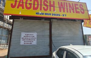 अवैध शराब बिक्री पर शिकंजा, नारनौल में दो ठेकों पर प्रशासन की बड़ी कार्रवाई