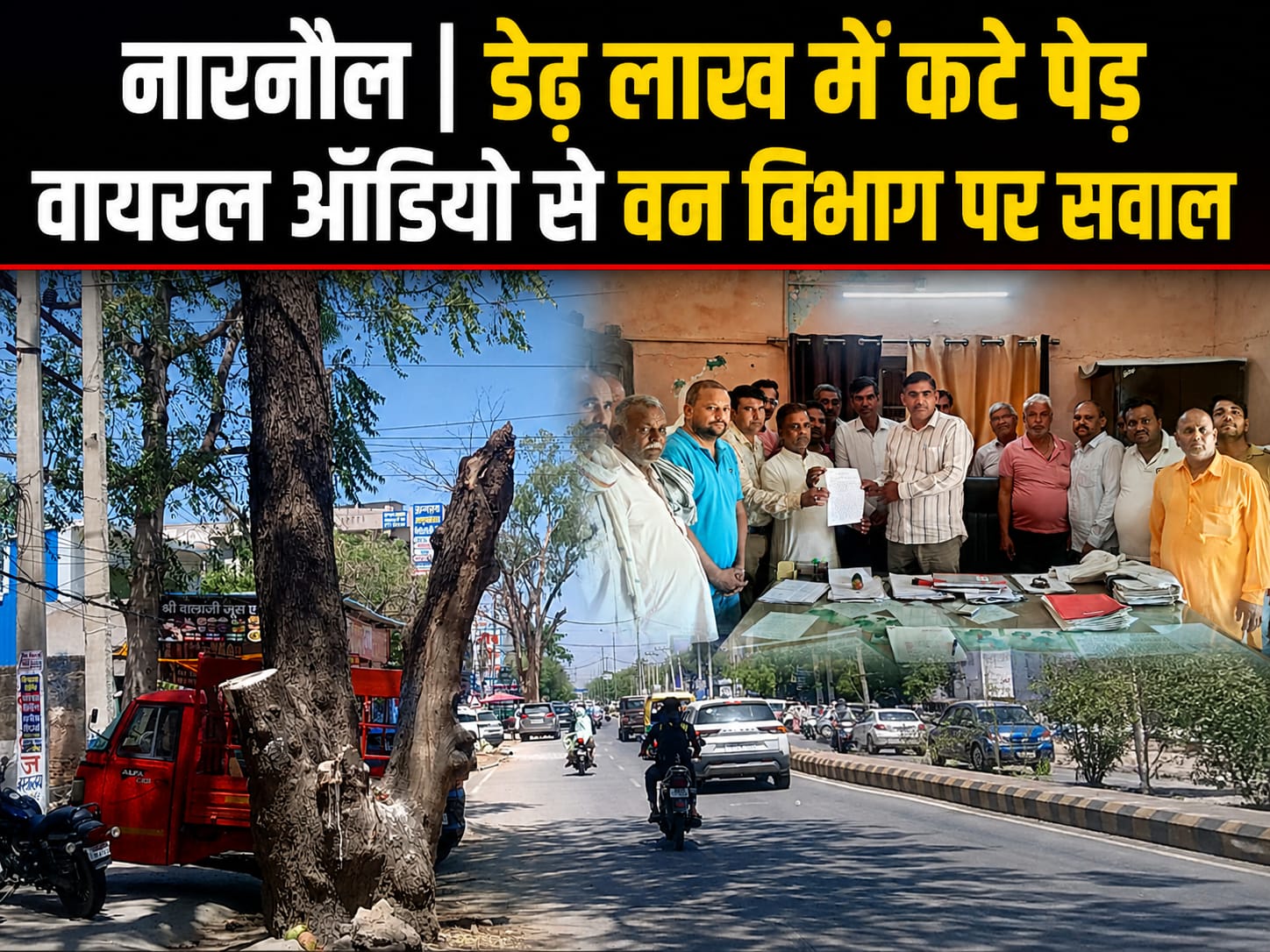 वन राजिक अधिकारी रजनीश यादव को लिखत शिकायत देते ट्रैक्टर चालक और आरा मशीन संचालक