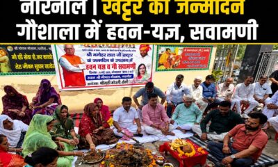 नारनौल में खट्टर के जन्मदिन पर हवन-यज्ञ, भाजपा महिला मोर्चा ने किया आयोजन