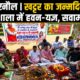 नारनौल में खट्टर के जन्मदिन पर हवन-यज्ञ, भाजपा महिला मोर्चा ने किया आयोजन