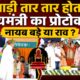 राव इंद्रजीत के ‘मूठ विद्या’ बयान पर विवाद, मंचीय मर्यादा को लेकर उठे सवाल