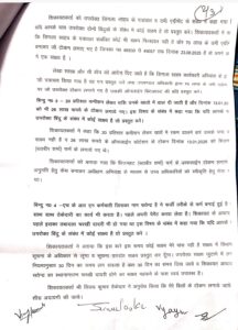 करोड़ों के भुगतान और फर्जी टोकनों के आरोपों वाला पत्र बना जांच का आधार।