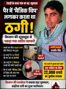 सरसों तौल में कथित गड़बड़ी पकड़ने के बाद ग्रामीणों ने व्यापारी को घेरकर किया विरोध।