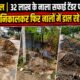 32 लाख के नाला सफाई टेंडर के बीच सफाई व्यवस्था पर सवाल खड़े करते स्थानीय नागरिक।