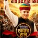 रेवाड़ी और धारूहेड़ा चुनाव जीत के बाद केंद्रीय मंत्री राव इंद्रजीत सिंह की बढ़ी राजनीतिक चर्चा।