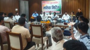 नारनौल में युवा कांग्रेस की बैठक सम्पन्न, संगठन मजबूती पर हुआ मंथन