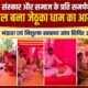 बाबा जेठूका धाम में सेवा और समाजसेवा के संगम का दृश्य।