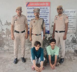 नूंह में फर्जी रेलवे नौकरी और ऑनलाइन ठगी करने वाले आरोपी गिरफ्तार