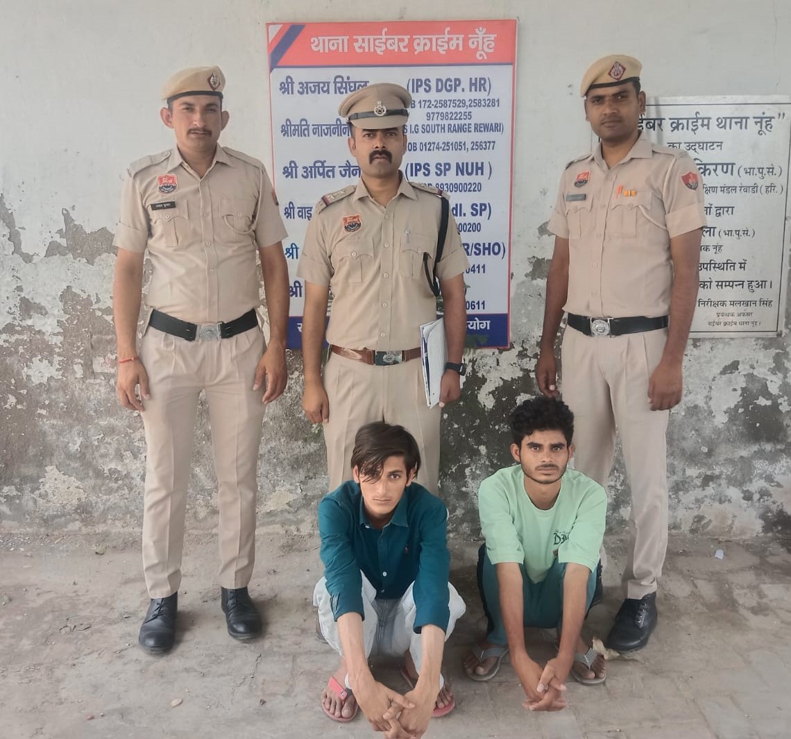 नूंह में फर्जी रेलवे नौकरी और ऑनलाइन ठगी करने वाले आरोपी गिरफ्तार