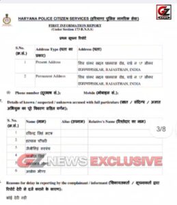 सूदखोरी और मानसिक प्रताड़ना के आरोप में 7 आरोपियों के खिलाफ दर्ज हुआ मामला।