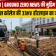 महर्षि च्यवन मेडिकल कॉलेज में 33 केवी हॉटलाइन बिजली लाइन बिछाने का चल रहा कार्य।