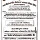 प्रशिक्षण शिविर की जानकारी