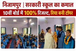 10वीं बोर्ड परीक्षा में उत्कृष्ट प्रदर्शन करने वाले विद्यार्थियों के साथ विद्यालय स्टाफ।