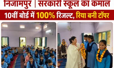 10वीं बोर्ड परीक्षा में उत्कृष्ट प्रदर्शन करने वाले विद्यार्थियों के साथ विद्यालय स्टाफ।