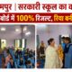 10वीं बोर्ड परीक्षा में उत्कृष्ट प्रदर्शन करने वाले विद्यार्थियों के साथ विद्यालय स्टाफ।