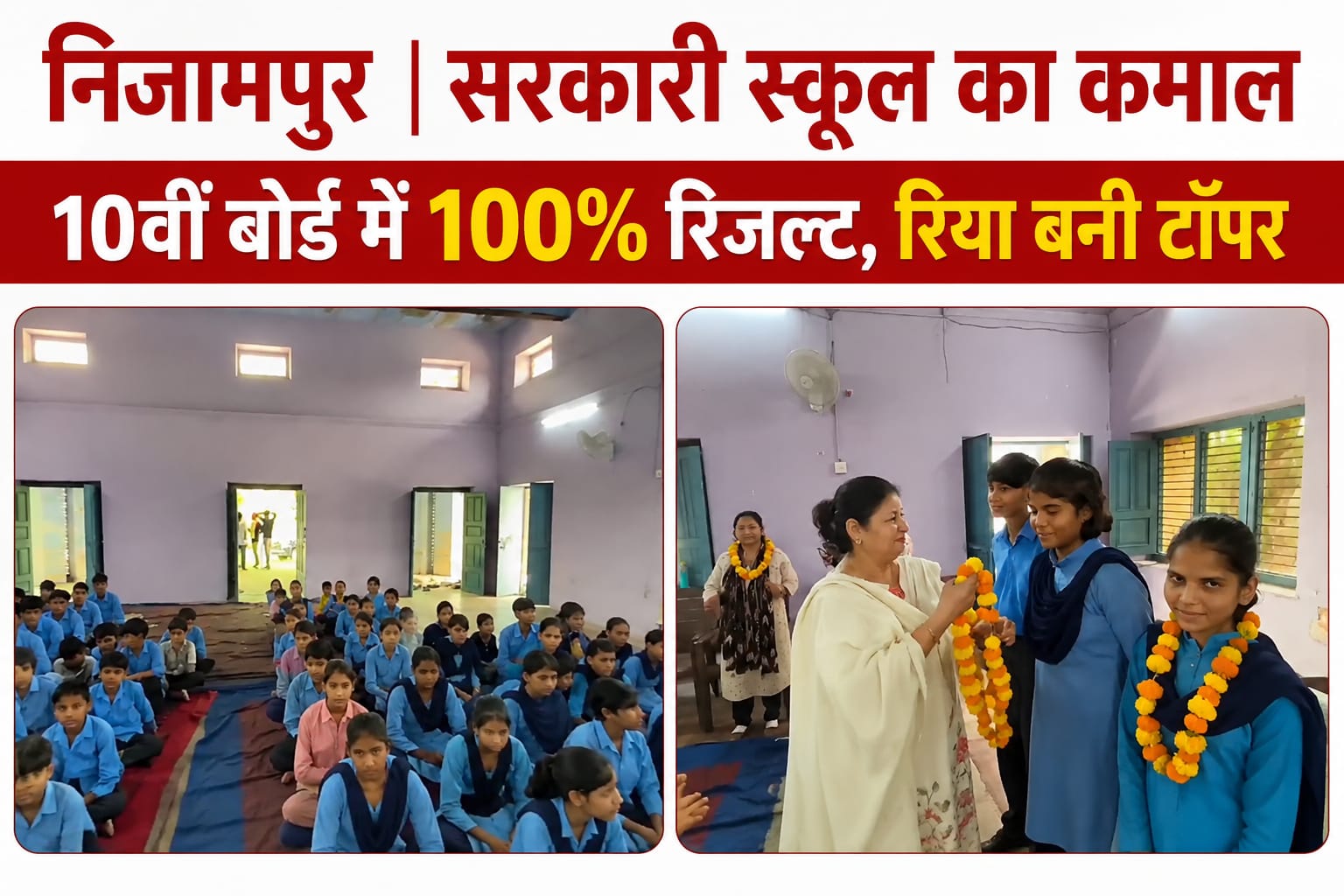 10वीं बोर्ड परीक्षा में उत्कृष्ट प्रदर्शन करने वाले विद्यार्थियों के साथ विद्यालय स्टाफ।