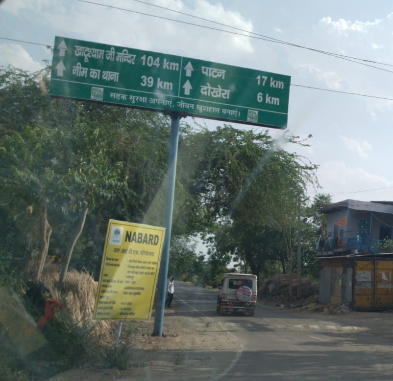 लुजोता मोड पर पहले लगा बोर्ड