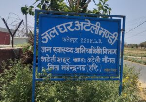 अटेली-फतेहपुर मार्ग स्थित जन स्वास्थ्य विभाग के अभियंता कार्यालय में पेयजल व्यवस्था नहीं होने से परेशानी झेलते कर्मचारी।