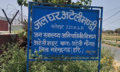 अटेली-फतेहपुर मार्ग स्थित जन स्वास्थ्य विभाग के अभियंता कार्यालय में पेयजल व्यवस्था नहीं होने से परेशानी झेलते कर्मचारी।