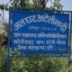अटेली-फतेहपुर मार्ग स्थित जन स्वास्थ्य विभाग के अभियंता कार्यालय में पेयजल व्यवस्था नहीं होने से परेशानी झेलते कर्मचारी।