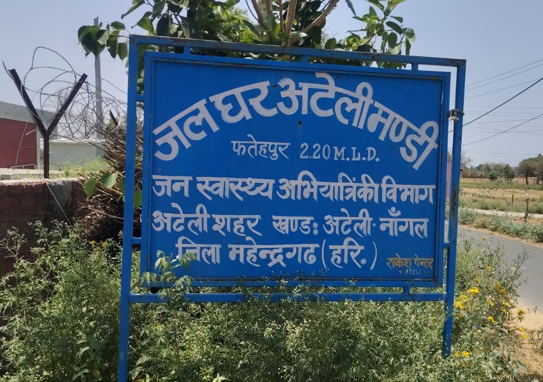 अटेली-फतेहपुर मार्ग स्थित जन स्वास्थ्य विभाग के अभियंता कार्यालय में पेयजल व्यवस्था नहीं होने से परेशानी झेलते कर्मचारी।