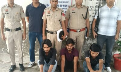 नूंह पुलिस की बड़ी कार्रवाई, सोशल मीडिया के जरिए ठगी करने वाले तीन साइबर अपराधी गिरफ्तार