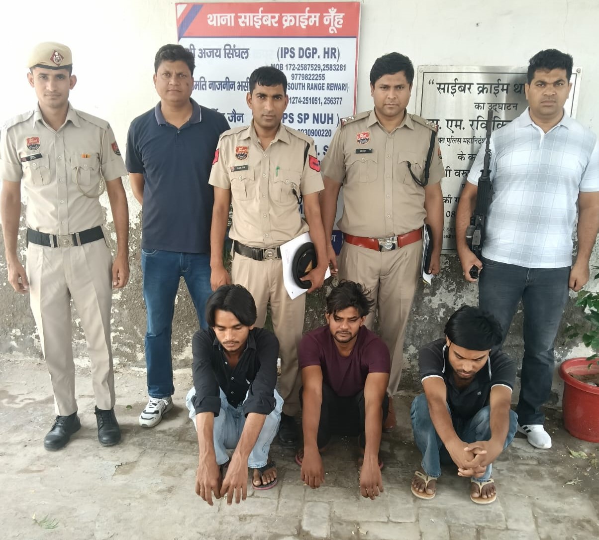नूंह पुलिस की बड़ी कार्रवाई, सोशल मीडिया के जरिए ठगी करने वाले तीन साइबर अपराधी गिरफ्तार