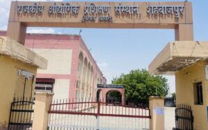 राजकीय औद्योगिक प्रशिक्षण संस्थान शहबाजपुर फोटो