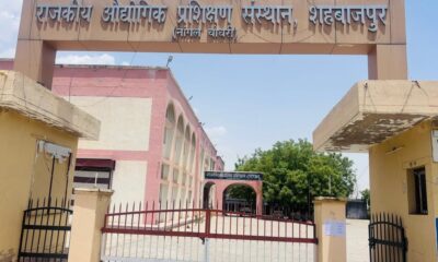 राजकीय औद्योगिक प्रशिक्षण संस्थान शहबाजपुर फोटो
