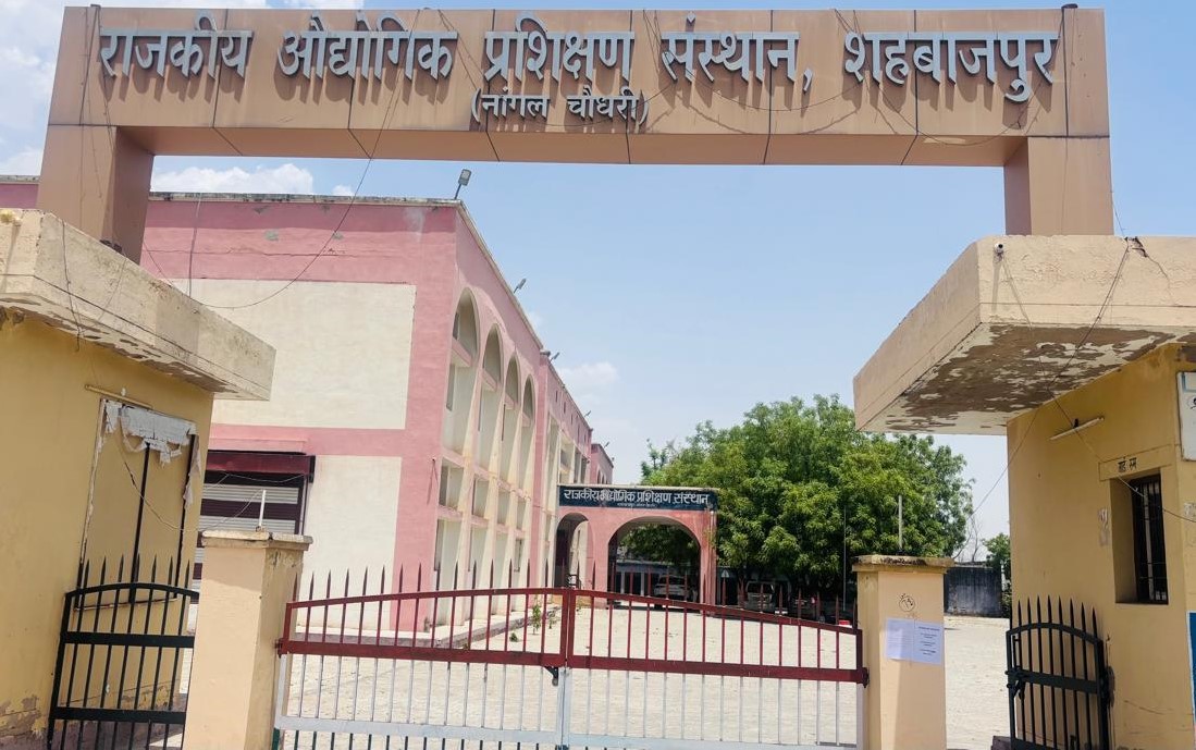 राजकीय औद्योगिक प्रशिक्षण संस्थान शहबाजपुर फोटो