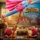 राष्ट्रीय पुरस्कार विजेता निर्देशक मनीष सैनी और उनकी फिल्म ‘द ग्रेट ग्रैंड सुपरहीरो: एलियंस का आगमन’ का पोस्टर।