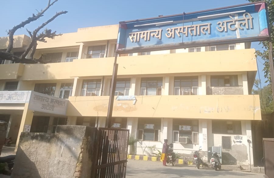 सीएचसी अटेली