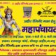 अहीर रेजिमेंट गठन की मांग को लेकर आयोजित महापंचायत