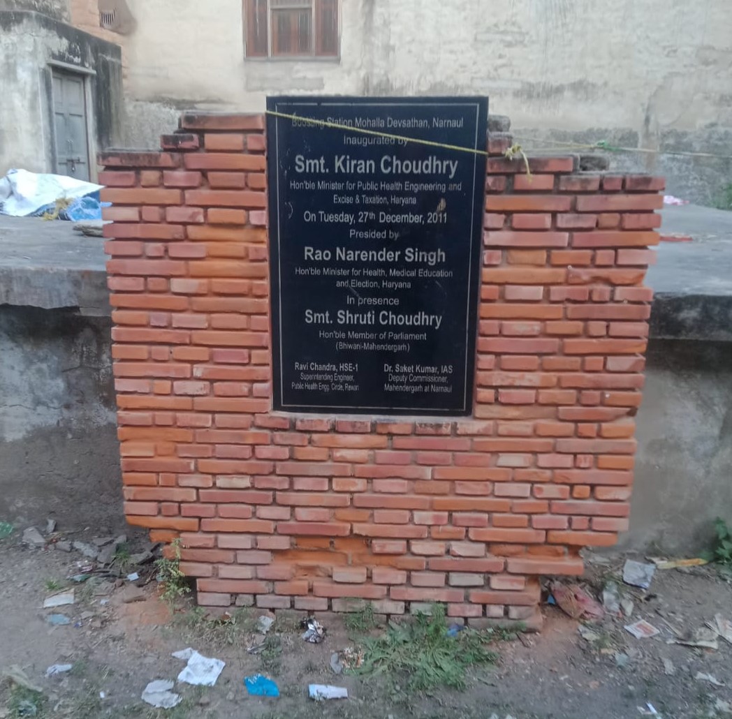 2011 में बना था बूस्टिंग स्टेशन