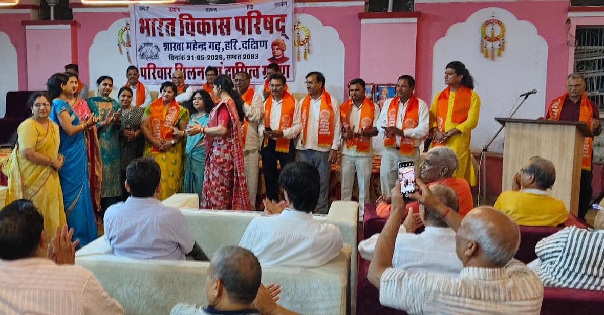 महेंद्रगढ़ में भारत विकास परिषद का दायित्व ग्रहण समारोह