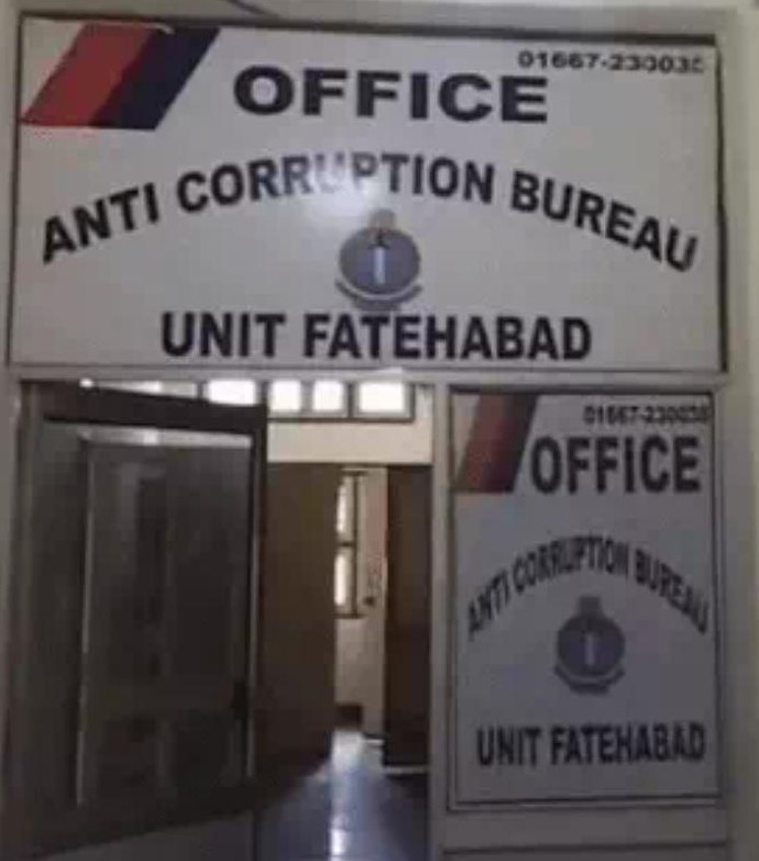 एंटी करप्शन ब्यूरो कार्यालय