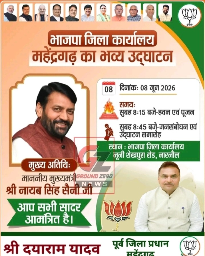 सोशल मीडिया पर शेयर किया गया पोस्टर