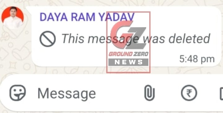 बाद में हटाया गया पोस्टर