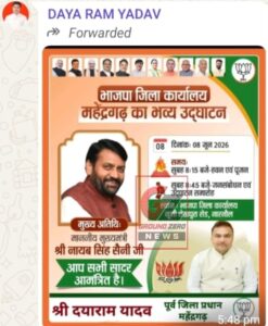दयाराम ने शेयर किया पोस्टर