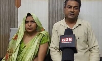 ग्राउंड जीरो न्यूज़ को जानकारी देता पीड़ित परिवार