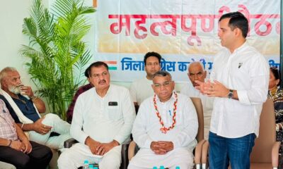 गुरुग्राम में मतदाता सूची पुनरीक्षण अभियान को लेकर कांग्रेस की बैठक।