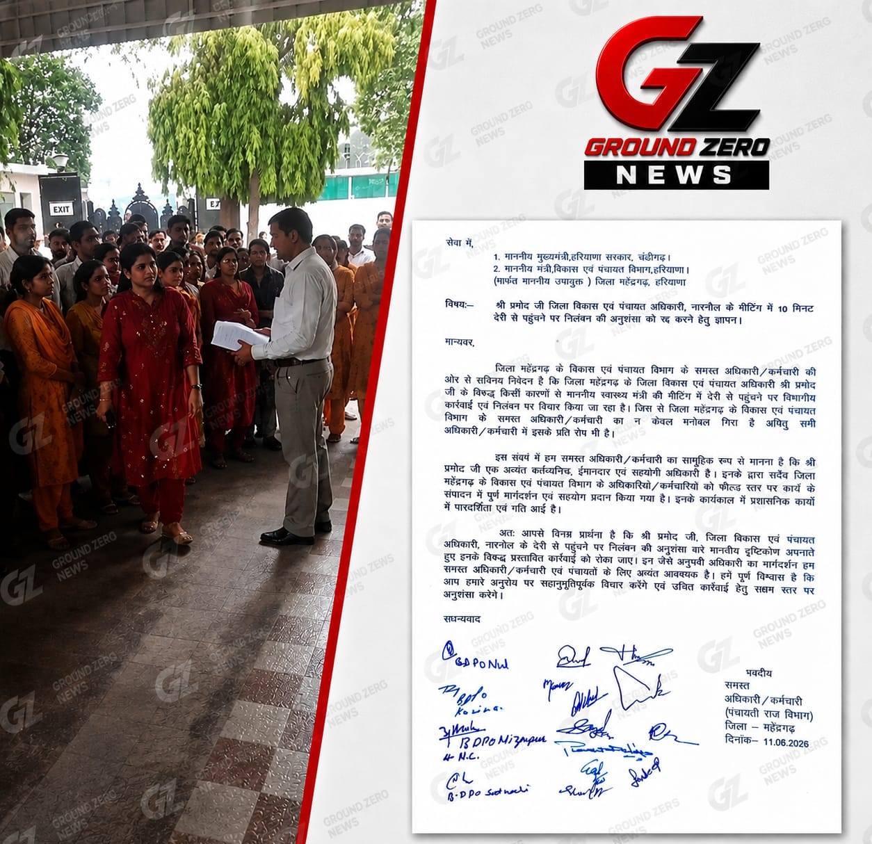 नारनौल में डीडीपीओ प्रमोद कुमार के समर्थन में ज्ञापन सौंपते विकास एवं पंचायत विभाग के अधिकारी और कर्मचारी।