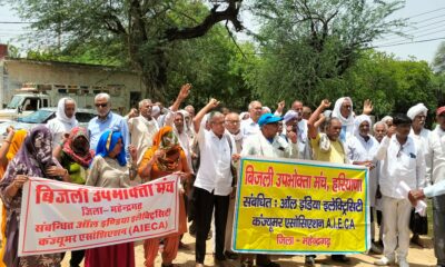 बिजली निजीकरण के विरोध में नारनौल लघु सचिवालय पर प्रदर्शन करते बिजली उपभोक्ता मंच के पदाधिकारी व उपभोक्ता।