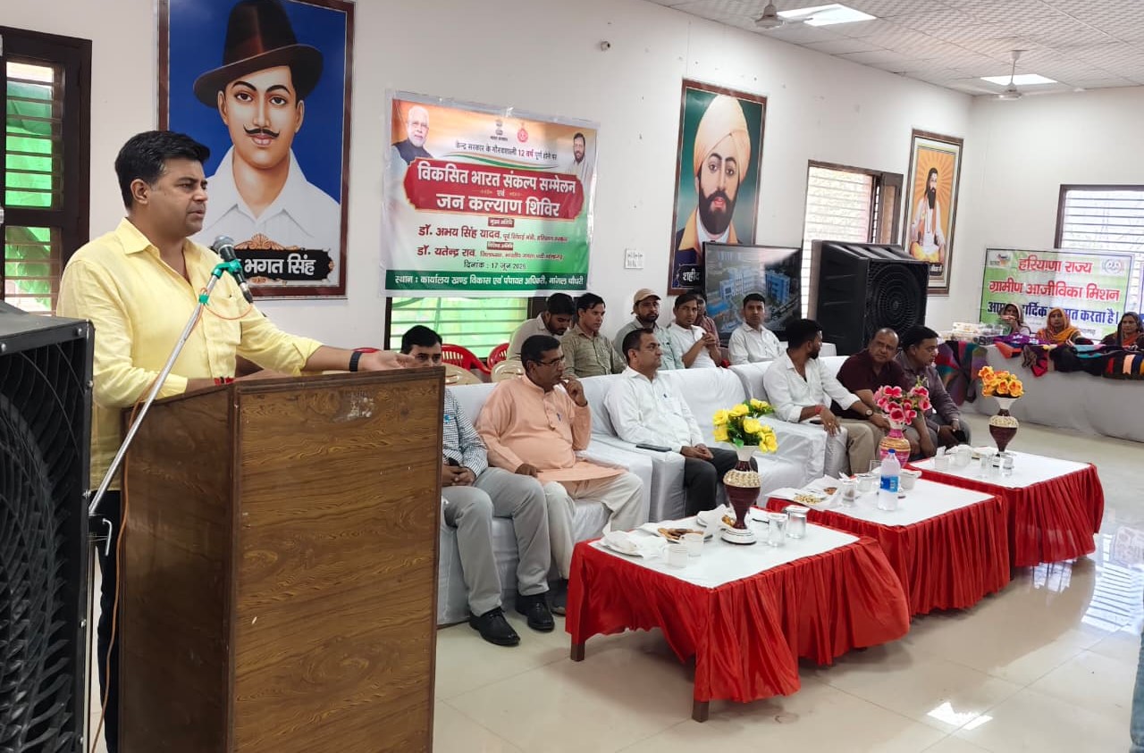 नांगल चौधरी के अंबेडकर भवन में आयोजित विकसित भारत संकल्प सम्मेलन