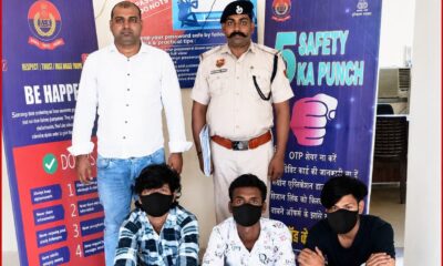 टेलीग्राम टास्क और क्रिप्टो ट्रेडिंग के नाम पर करोड़ों की साइबर ठगी मामले में गिरफ्तार आरोपी।