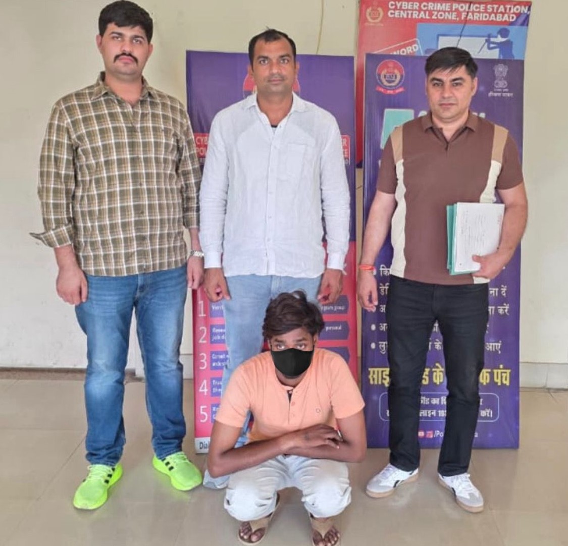 फरीदाबाद साइबर ठगी मामले में गिरफ्तार आरोपित