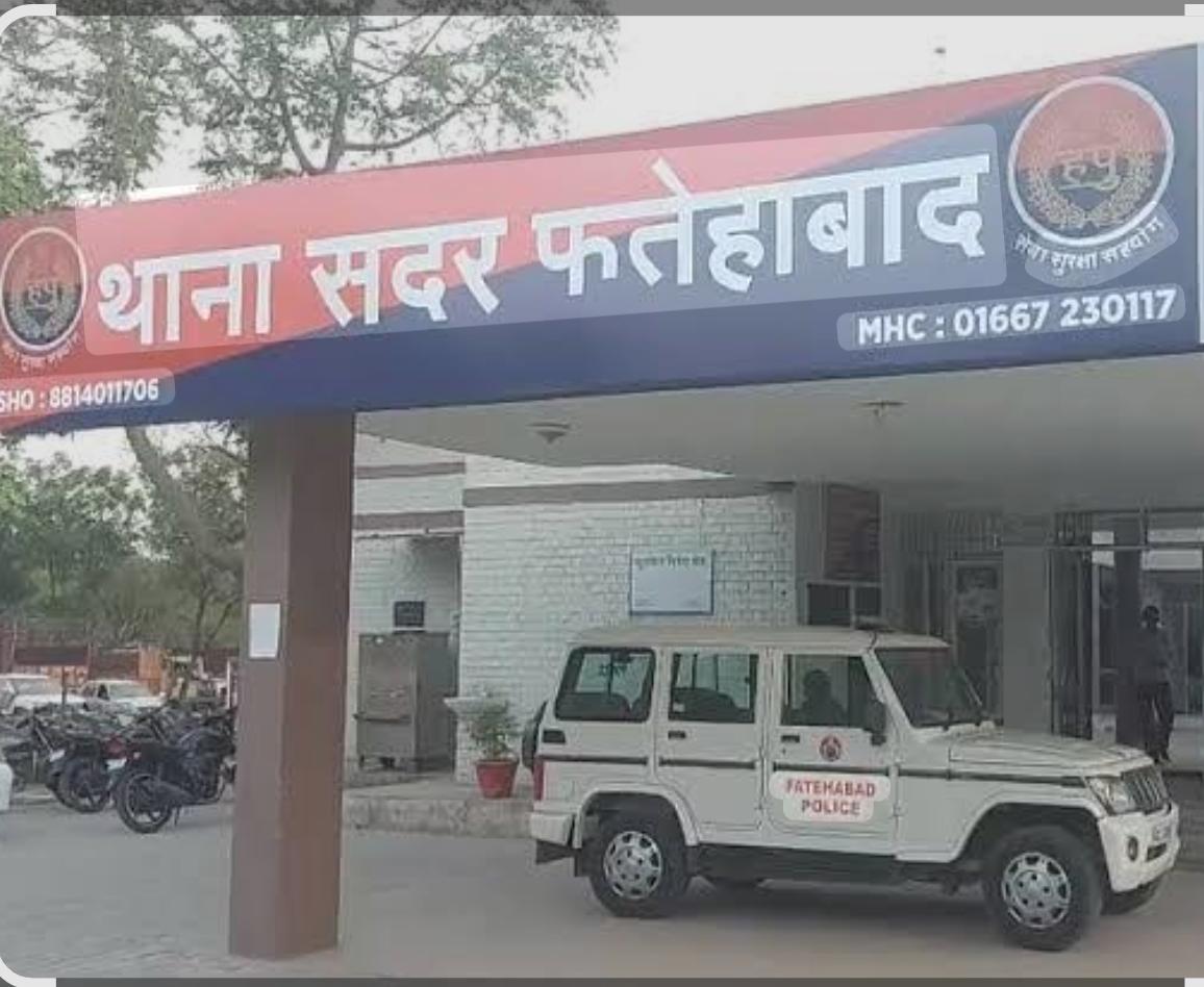 फतेहाबाद स्थित सदर थाना।