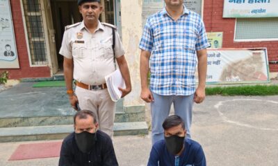 41.50 लाख रुपये की साइबर ठगी मामले में गिरफ्तार आरोपी मनीष और रविंद्र पुलिस हिरासत में।