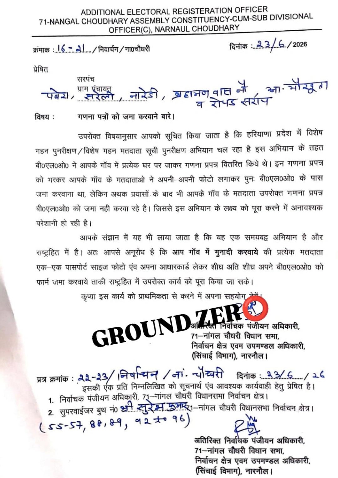 नांगल चौधरी क्षेत्र के गांवों में मतदाता पुनरीक्षण अभियान को लेकर प्रशासन ने बढ़ाई सक्रियता।