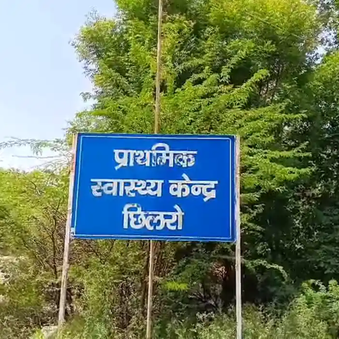 निजामपुर प्राथमिक स्वास्थ्य केंद्र में पोर्च की छत से गिरा प्लास्टर